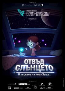 Poster-BTS-BG